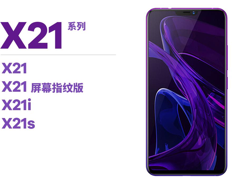 vivo影像旗舰,vivox系列下代旗舰