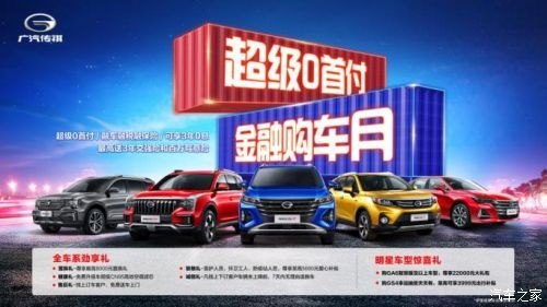 传祺gs4因为有你生活更有意义 (传祺gs4寻找年轻态的你)