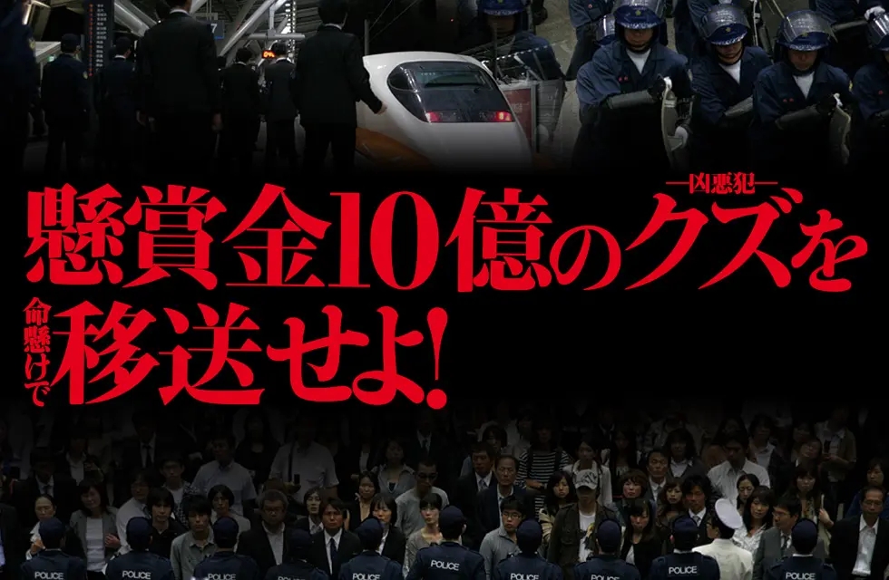 《稻草之盾》给你十个亿让你杀一个人渣,你会做吗?