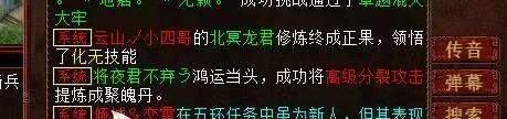大话西游2：帮主给两只龙君吃终极！完事在帮里发红包