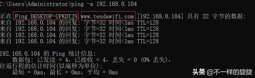 电脑网络工程师必备：Windows中ping、netstat、tracert命令使用