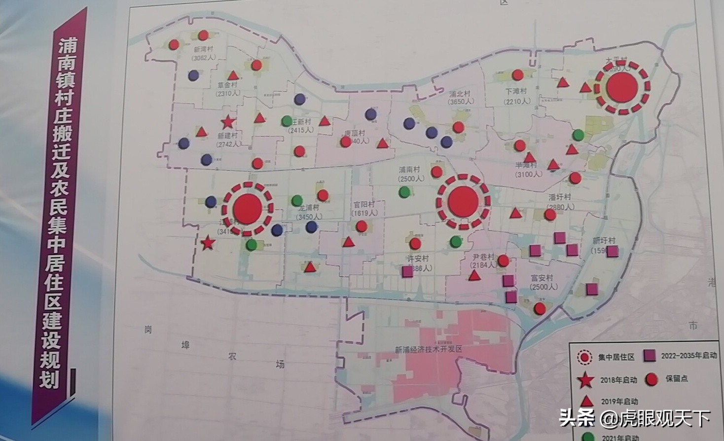 连云港浦南区搬迁村名单,连云港海州区浦南镇有拆迁规划吗