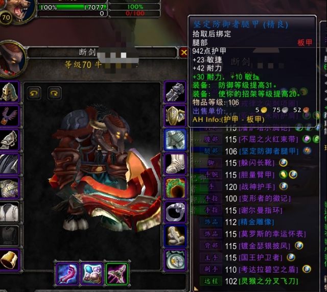 魔兽世界TBC，公会排骨战士T，算不算毒瘤