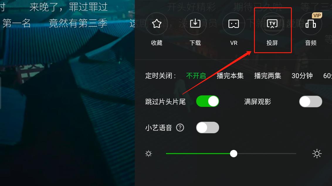 教你一招投屏到电脑,用手机投屏既能看电视又能玩手机