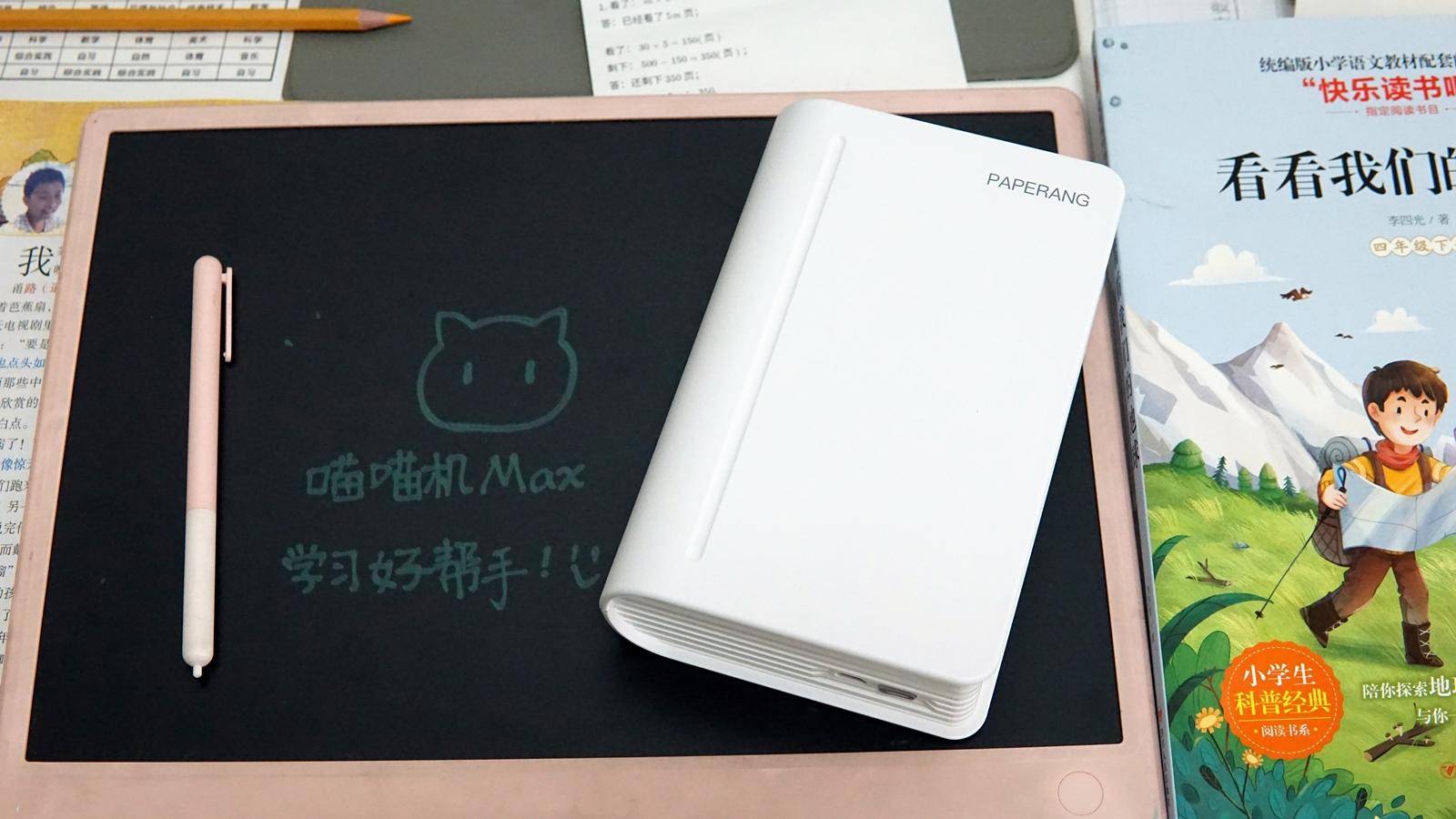 喵喵机错题打印机p3pro,喵喵机错题打印机官方旗舰店