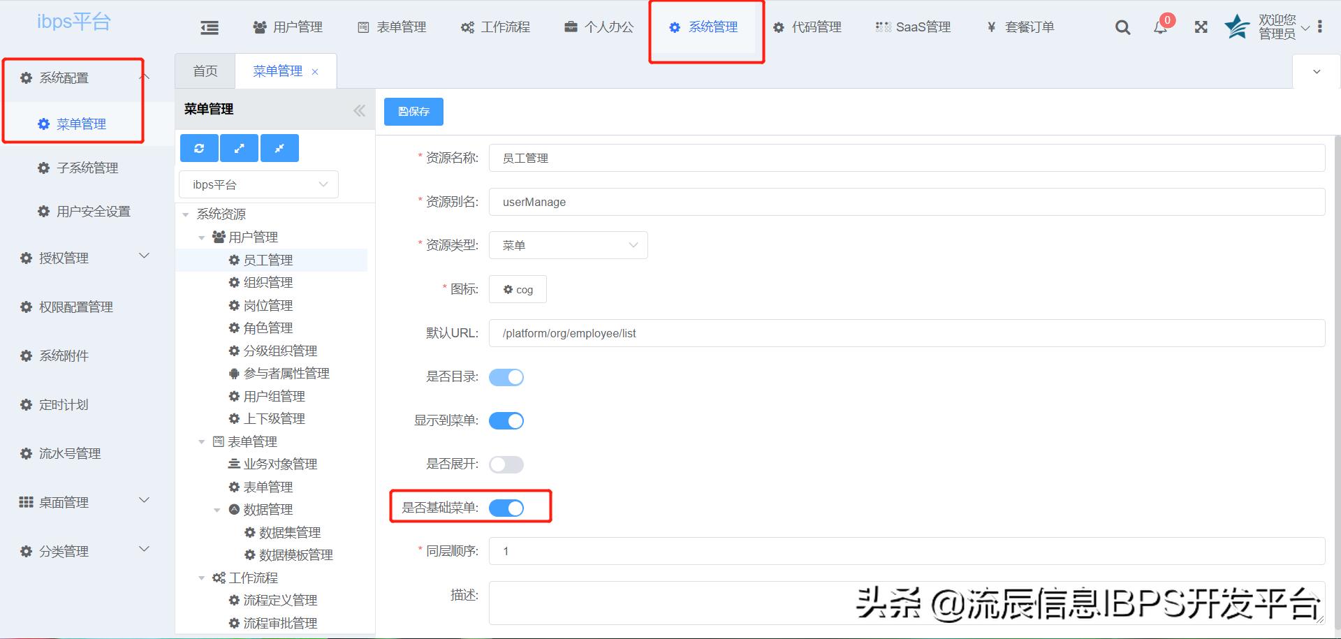 saas一站式企业服务平台,钦州营销自动化saas平台解决方案