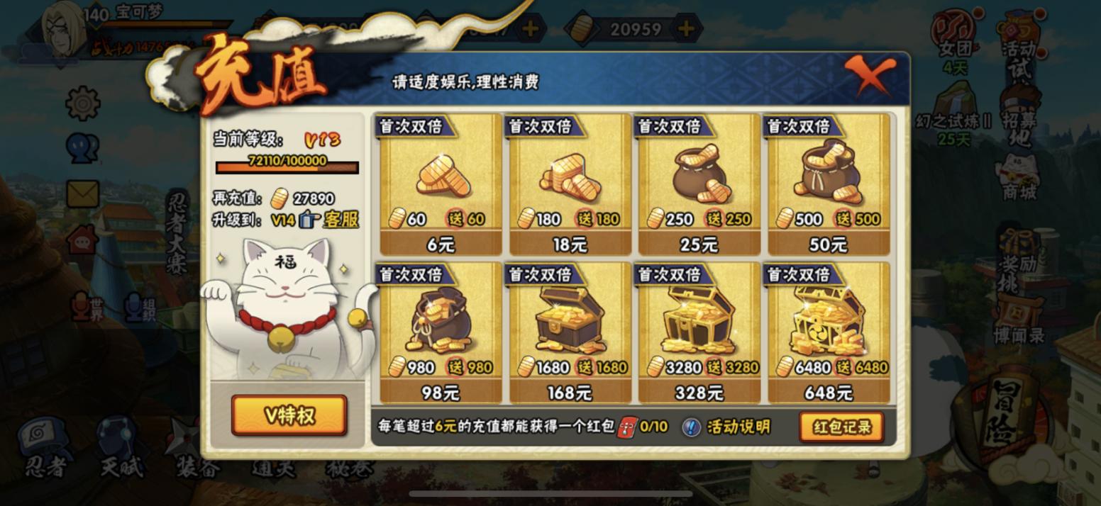 火影手游:648买30个碎片,玩家的钱太好赚?你还是没玩懂