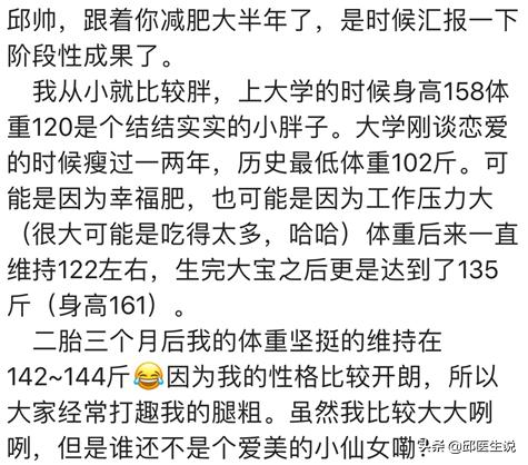 结实型偏胖怎么减,长期肥胖如何一口气减掉40斤