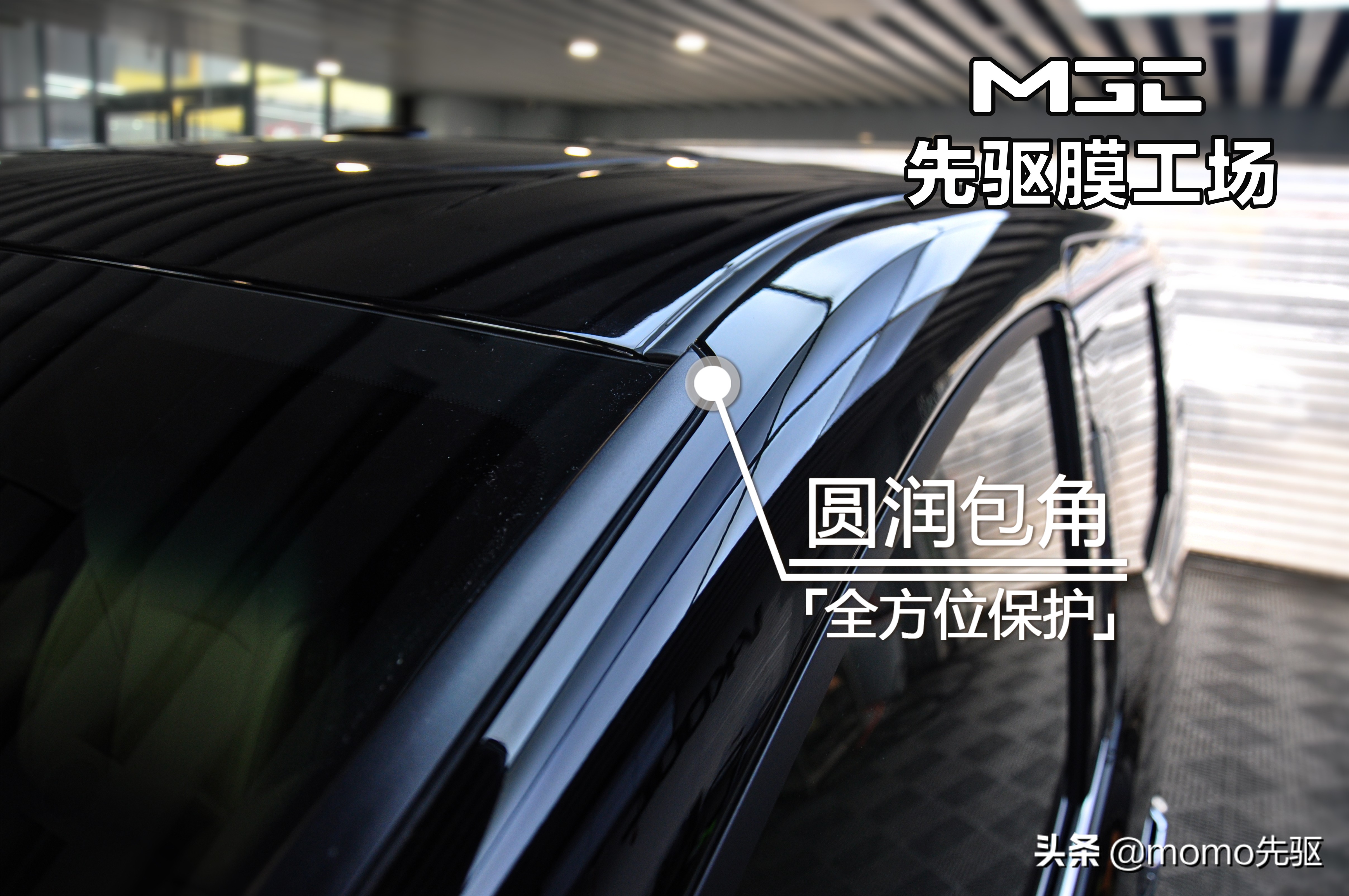 「MGC」没有什么能够阻挡至臻黑丰田-威尔法贴漆面保护膜