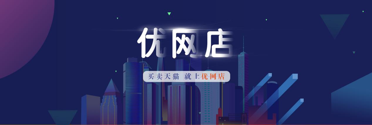 网店如何快速转让出去,网店转让防坑指南最新