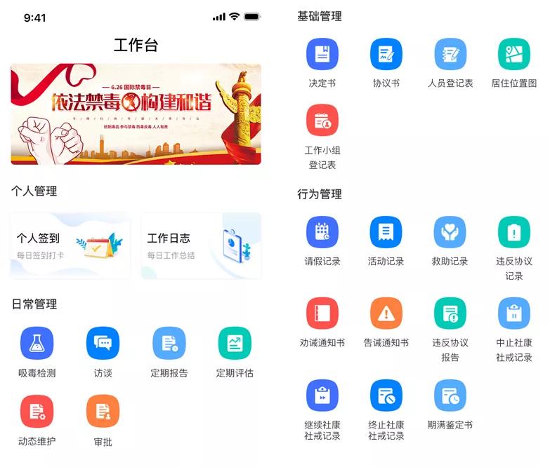 加强社戒社康人员管理力度,社戒社康人员帮扶案例