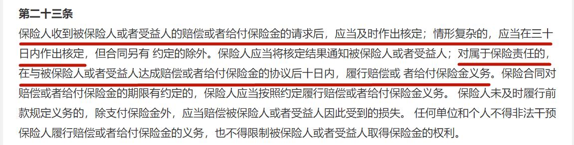 保险代理人离职对保险公司的影响,保险代理人不干了保险怎么办