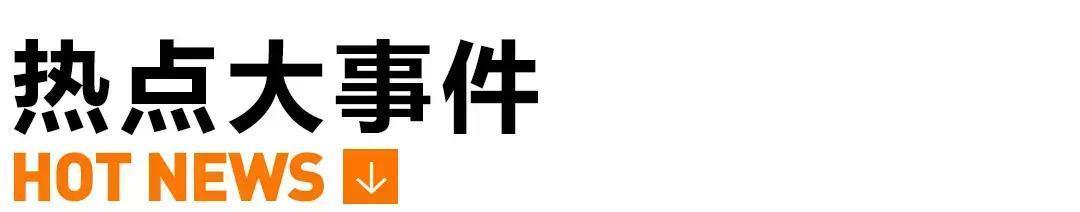 浠婃棩鑱斿悎鍥芥柊闂荤儹鐐瑰ぇ浜嬩欢,姝ｈ兘閲忎粖鏃ユ柊闂荤儹鐐瑰ぇ浜嬩欢