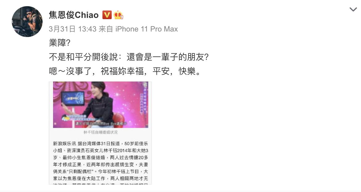 “古装第一*男美**”焦恩俊的毁灭史,和他的两段狗血婚姻