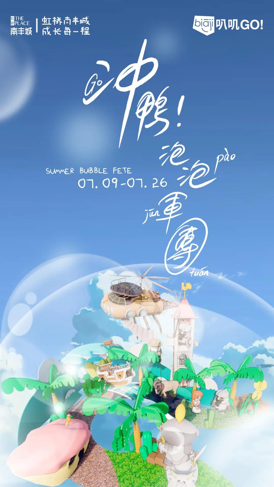 仲夏七月赴一场奔流的清凉之约,盛夏时节奔赴一场夏日之约