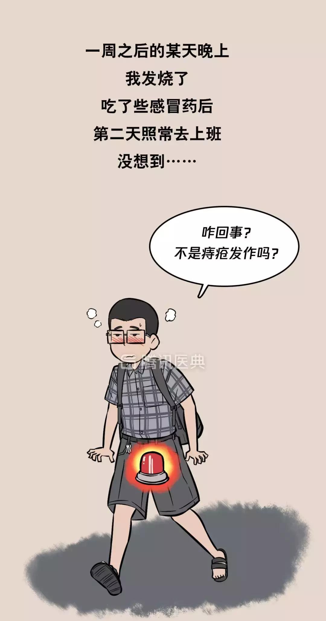 “*菊爆**后”痛到喊妈！真实看病经历泣血奉上，必须保护好菊花