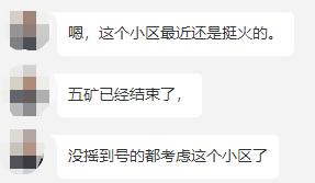 2021年南京降价的小区,南京建邺区房子降价了吗