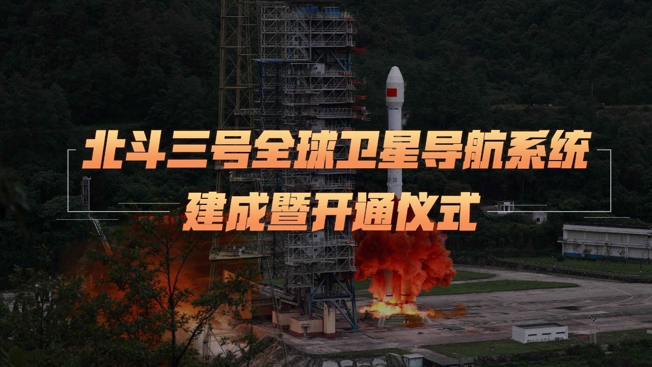 北斗定位2.0版高德,北斗导航2.0.1