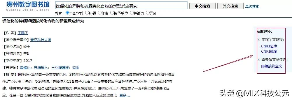 可以下载论文文献的网站,免费的论文文献网站