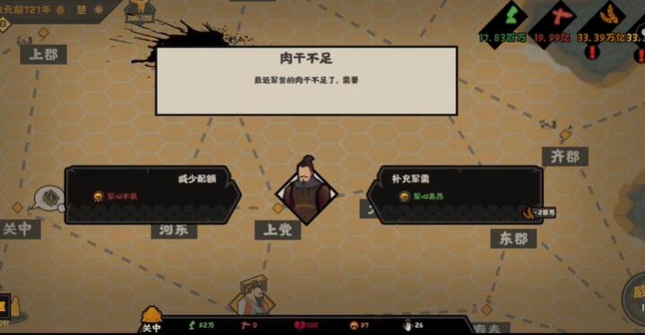 无悔华夏鬼方攻略,无悔华夏鬼谷怎么刷