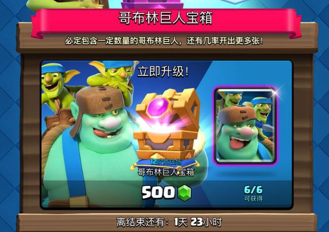 皇室战争所有宝箱介绍及图片,皇室战争宝箱里有什么