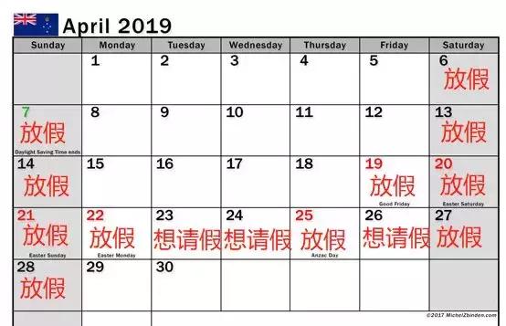 恭喜在最美四月捡了一个小时！夏令时将结束！和中国时差变2小时