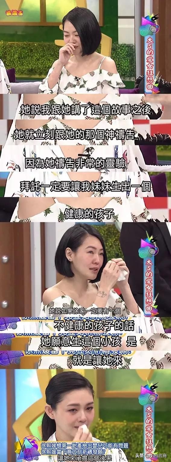 见面4次就订婚，被嘲胖后瘦20斤，任性大s凭啥在娱乐圈混26年？