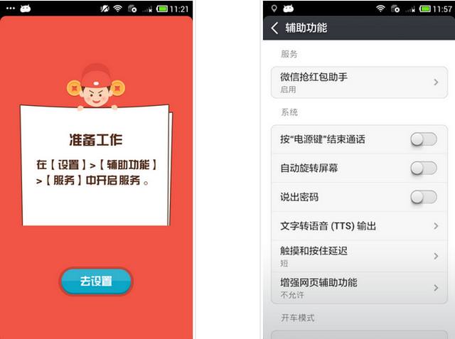 索赔5000万,微信自动抢红包软件被告,腾讯终于还是出手了!