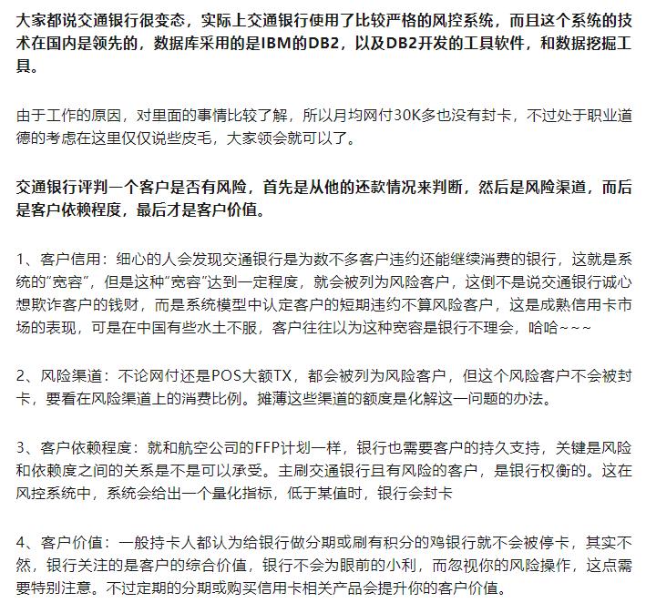 交行白金信用卡怎么养卡,交行信用卡洗车攻略