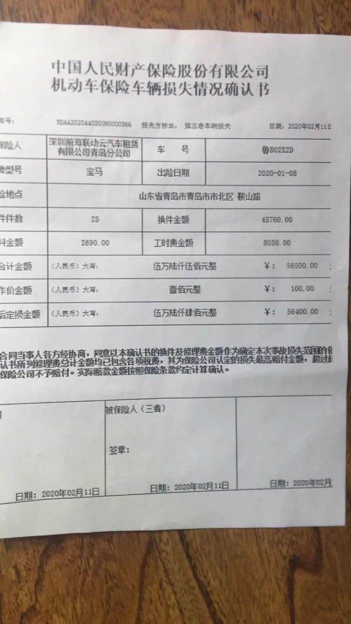 共享汽车撞坏了不赔会怎么样,共享汽车撞坏了不赔会怎样