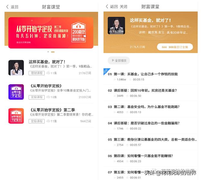 嘉实比较好的基金,为什么推荐嘉实基金