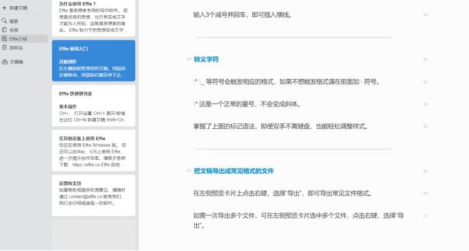 石墨文档和石墨笔记有何区别,石墨文档读书笔记