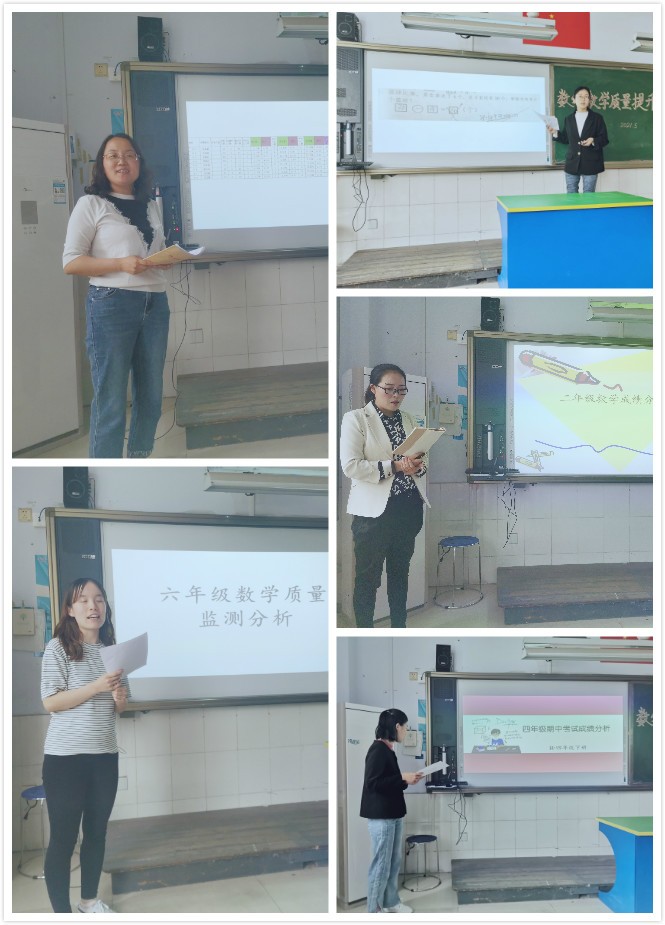 教研分析出成绩,学习反思共提升——临沂河东工业园实验学校举行数学期中教学质量提升研讨会