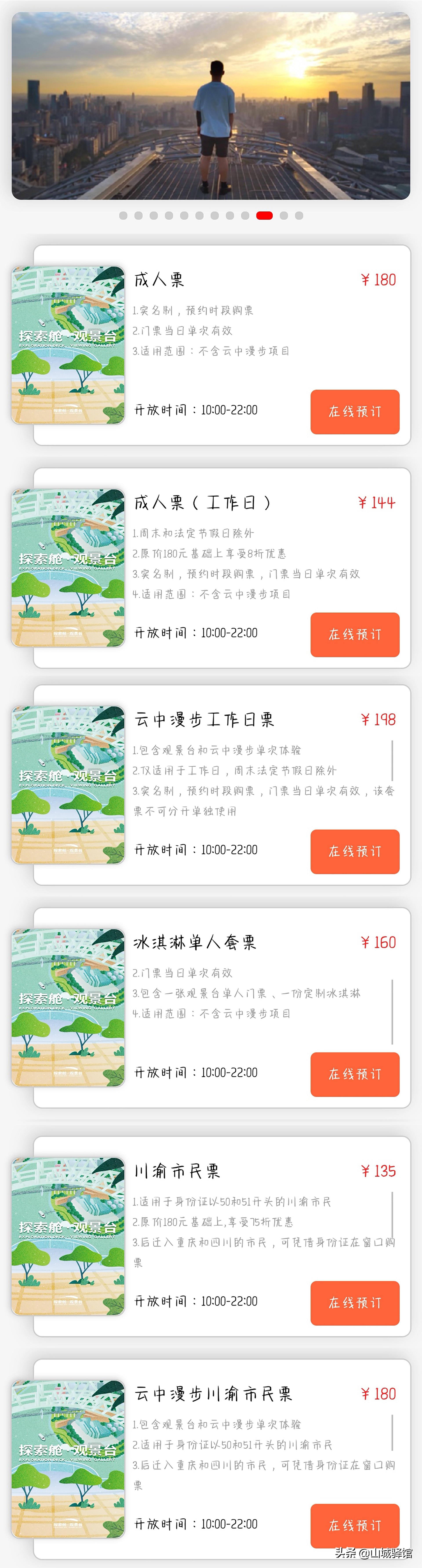 重庆云端之眼高空观景台来福士,俯瞰重庆观景台