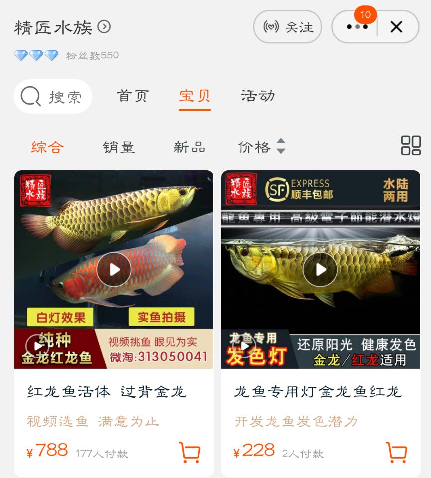 潮汕90后男生卖金龙鱼,一小伙买金龙鱼