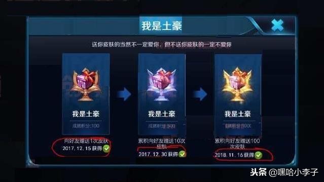 王者荣耀：土豪玩家8万点券乱送皮肤这结局有点慌