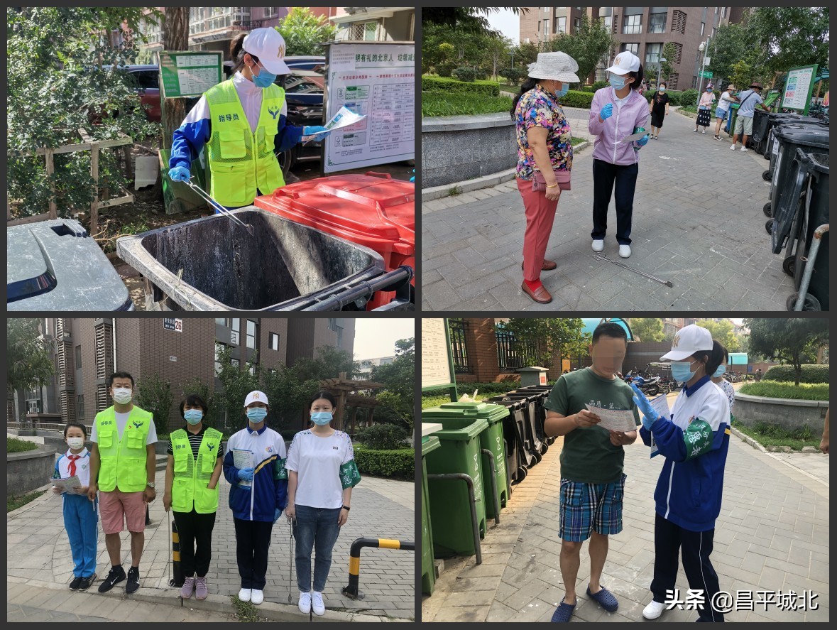 昌平区志愿服务工作,昌平区志愿服务