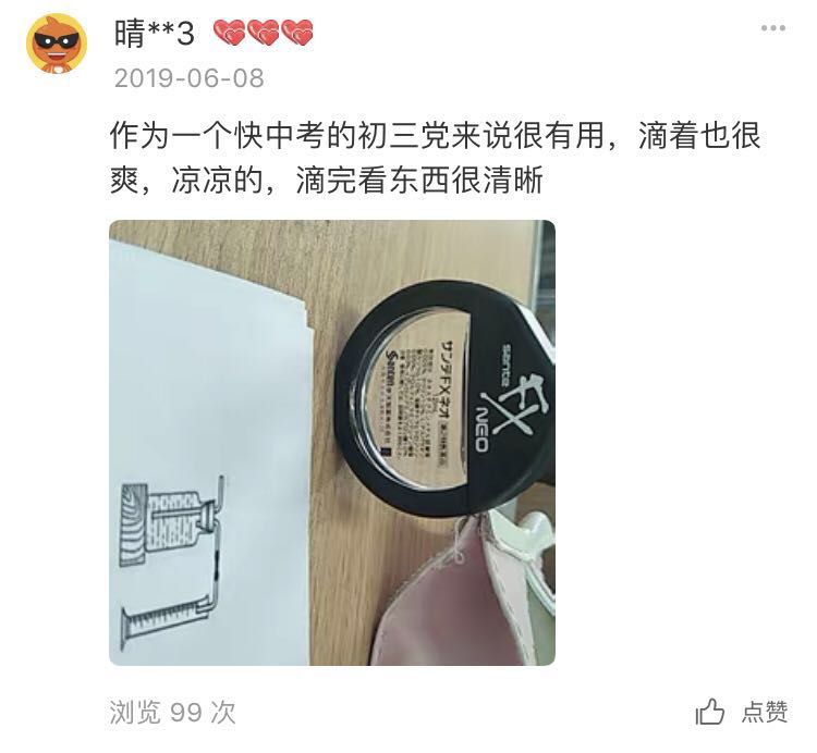 4款网红眼药水真的安全好用吗,日本网红眼药水成祸害