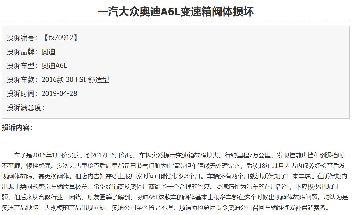 12款奥迪a6天窗漏水解决办法,奥迪a6l通病漏水