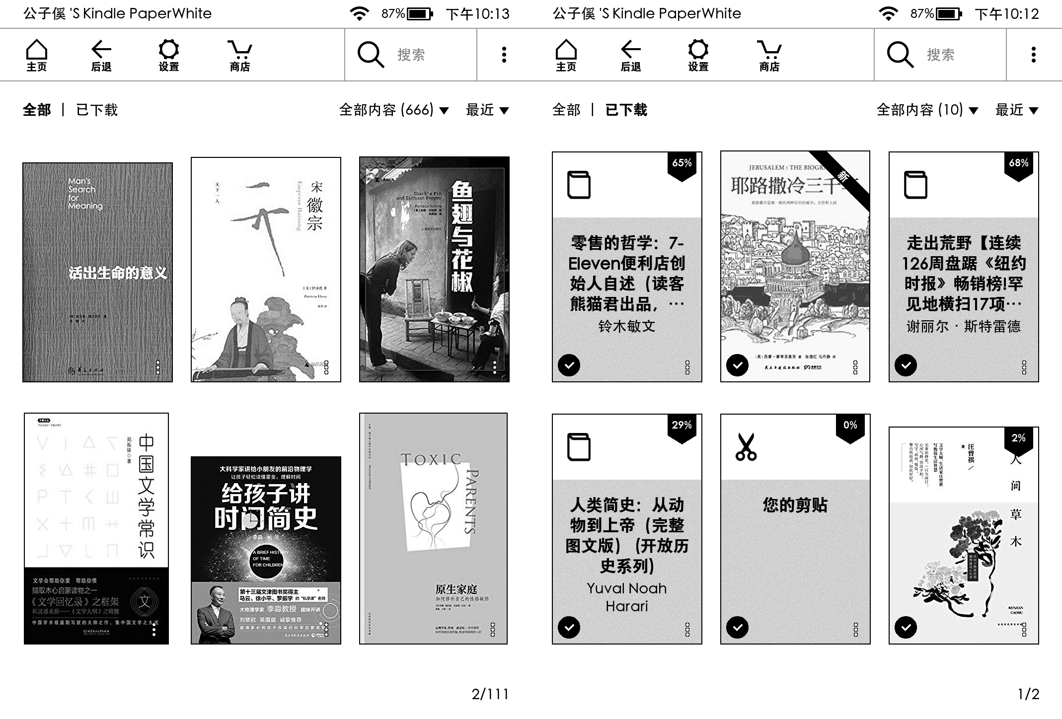 kindlepaperwhite4使用技巧,kindlevoyage和paperwhite4