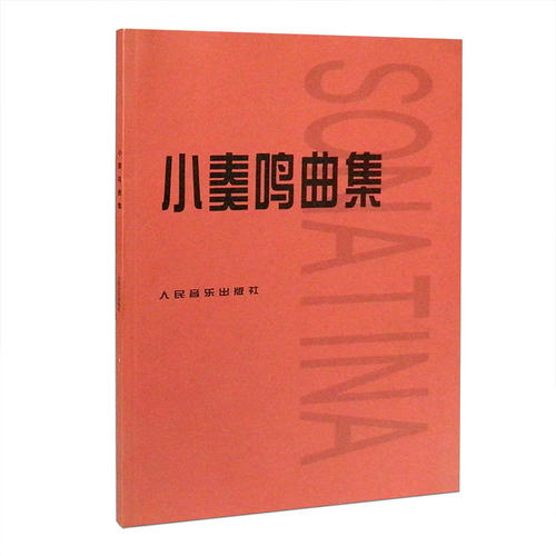钢琴教学入门零基础菲伯尔教材,钢琴基础教程哈农练习