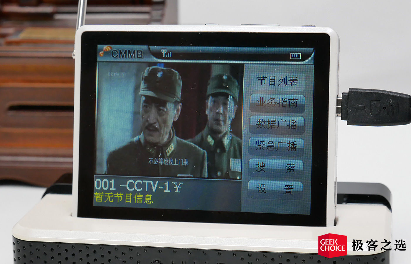 cmmb手持电视现在还有吗,cmmb移动电视现状