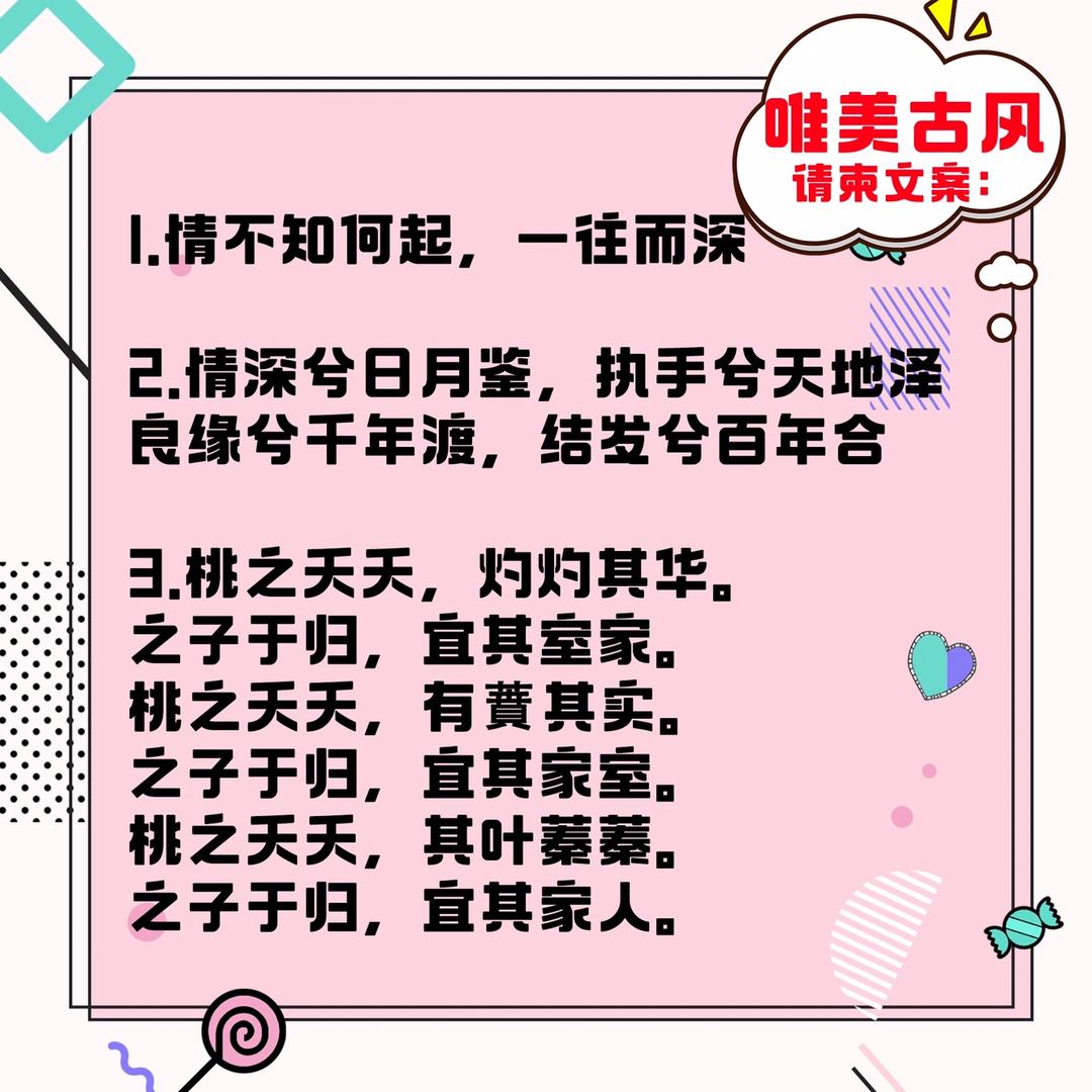 陈晓婚礼请柬,婚礼电子请柬陈晓陈妍希