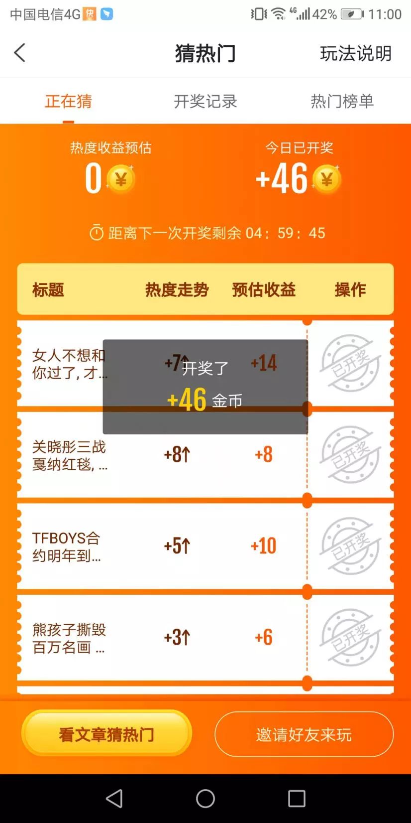 趣头条赚钱是真的吗靠谱吗,一张图看懂趣头条怎么赚钱