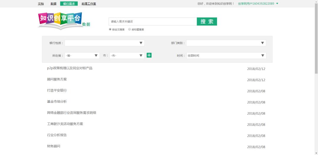 银行人如何十分钟写完公文及报告?一般人我不告诉他