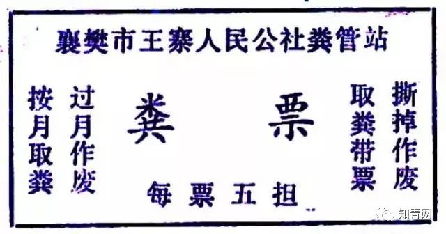 毛主席时代的票证大全!这些堪称“世界之最”的东西你家里有吗?
