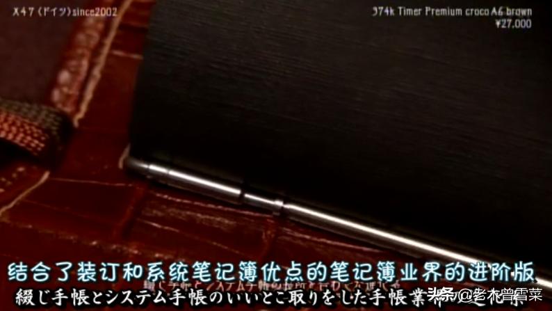 有哪些男士钟爱的绅士手账？跟着日剧来种草