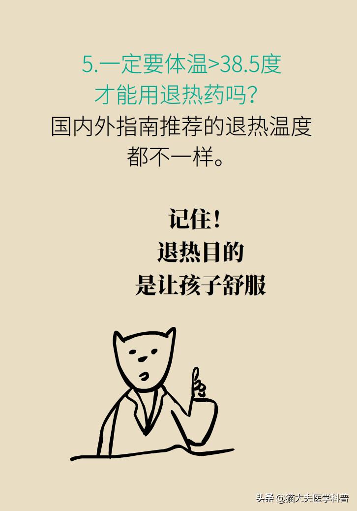 宝宝吃美林不到四个小时又烧40度,39.5吃了美林40分钟没退烧