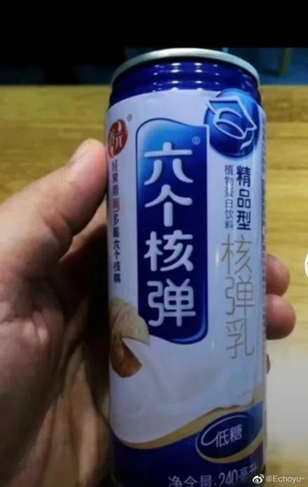 各种山寨货，起源于中国汉字博大精深。