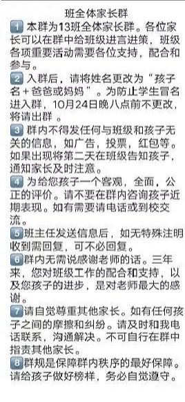 小学生班级微信群怎么接龙,班级微信群功能介绍